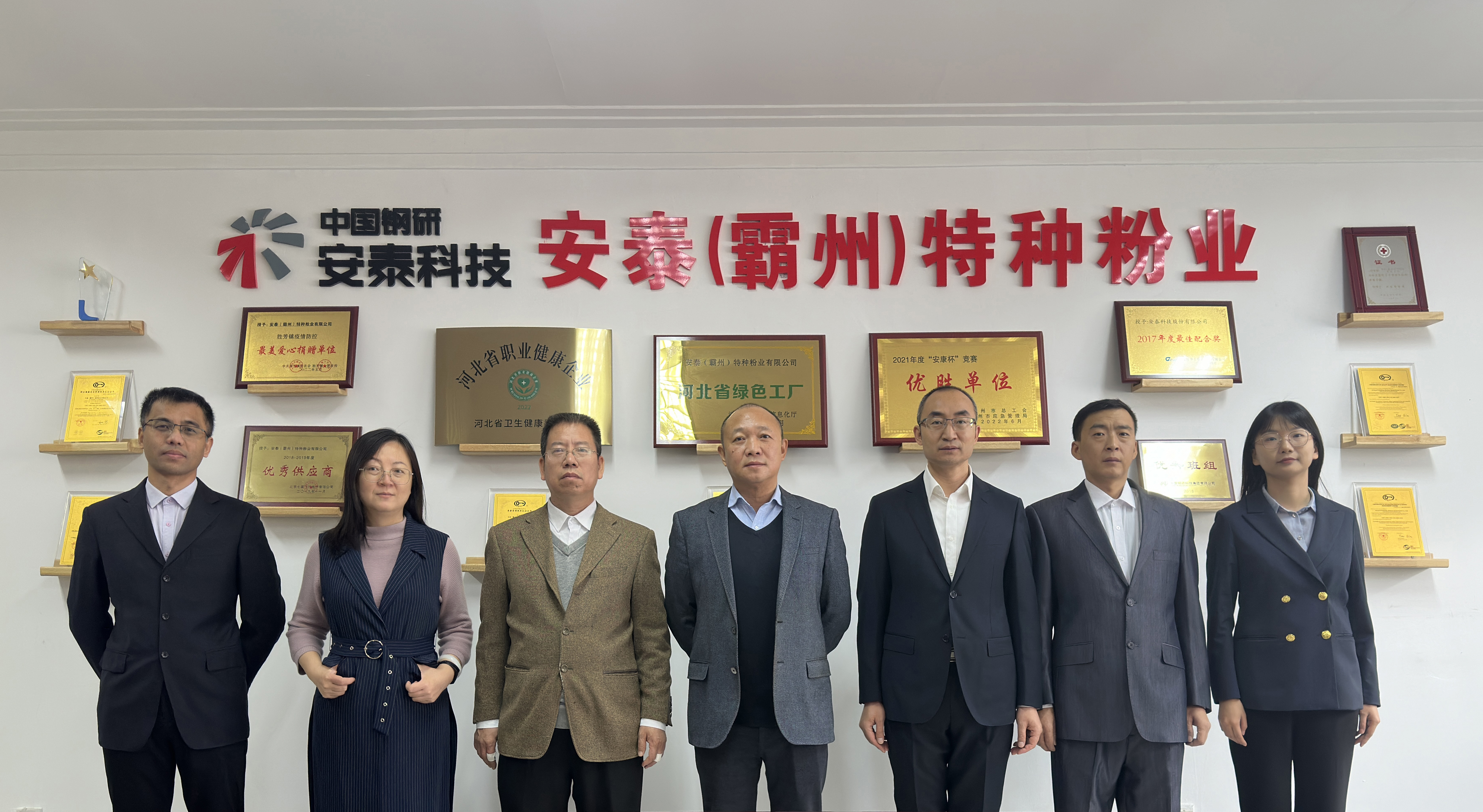 03集团级文明单位-安泰（霸州）特种粉业有限华体(中国).jpg