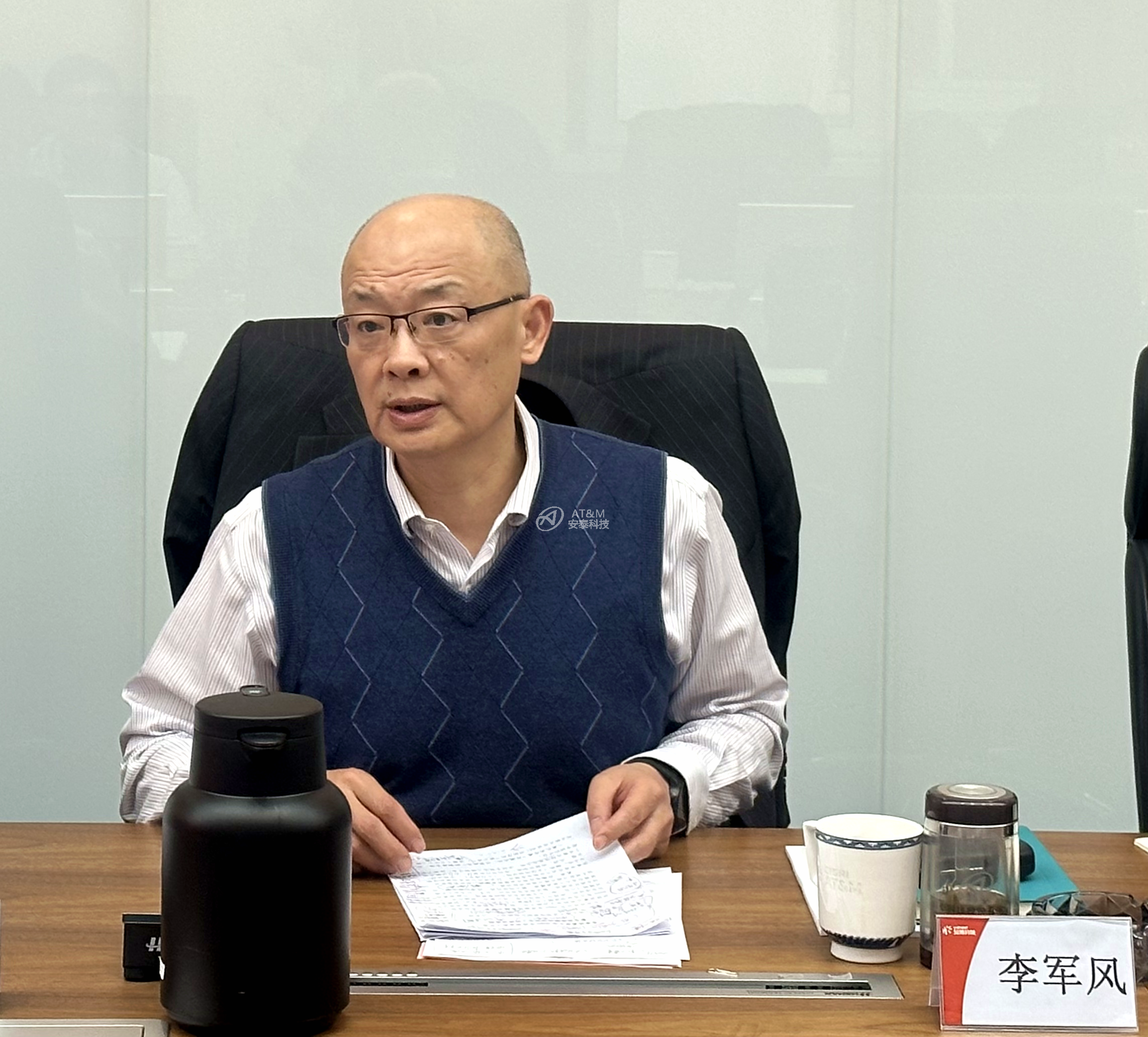 安泰科技召开2025年法治合规工作会暨总法律顾问述职会